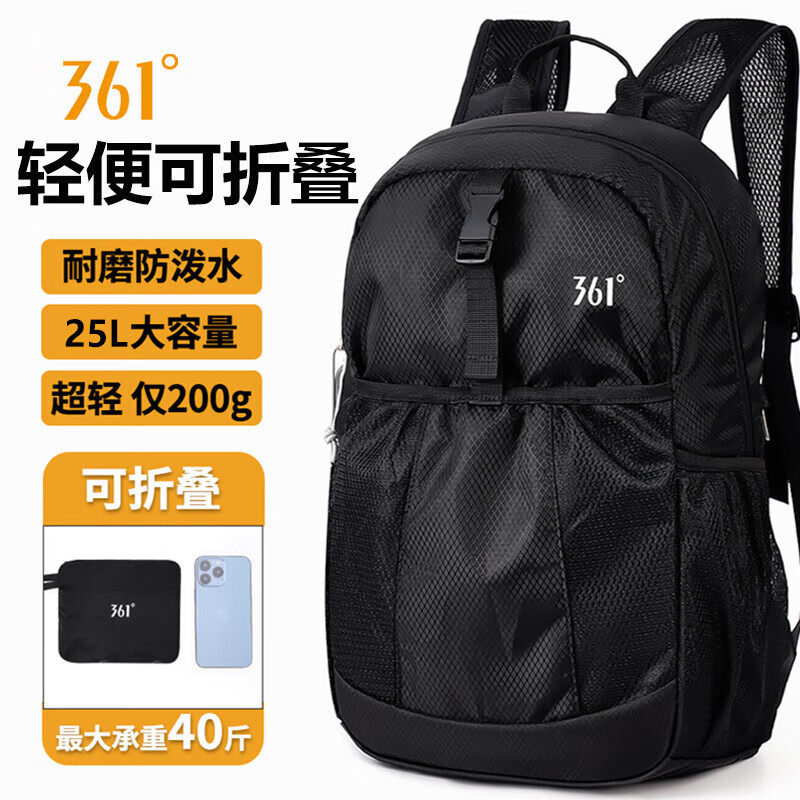 361°登山包男女可折叠双肩包户外超轻背包大容量旅行学生书包