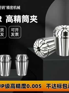 高精ER32筒夹雕刻机数控er11/er16/er20/er25弹簧夹头UP精度0.005