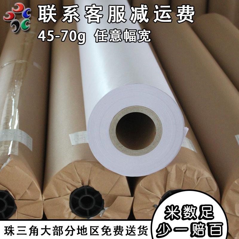 45-70g电脑唛架纸服装裁床麦架纸打版纸马克纸1.6米宽