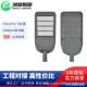 模组路灯头LED路灯庭院欧规100W200W300W道路照明灯具路灯厂