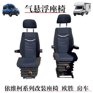 房车座椅变床南京房车悬浮改装座椅总成气囊旋转排椅设备主双扶手
