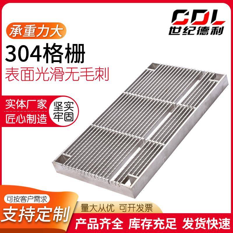 304不锈钢格栅加工网格钢格板不锈钢线性排水沟盖板