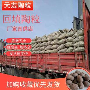 轻质高强建筑陶粒黏土页岩保温板卫生间回填全国供货