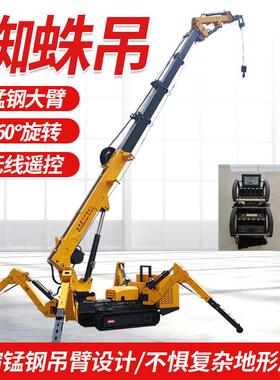 履带蜘蛛吊狭窄空间行走遥控起重机高空移动小型蜘蛛吊