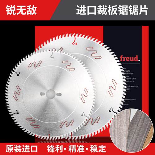 进口锐无敌freud木工圆锯片裁板锯推台锯专用120划线锯片12寸96齿