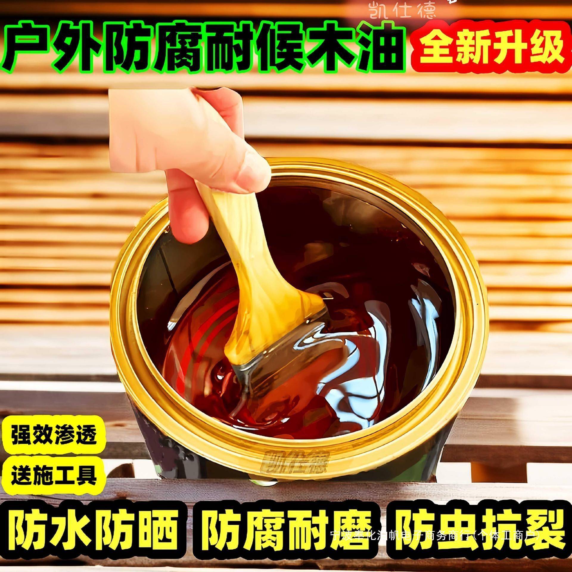 防腐木油漆大桶户外木蜡油实木清漆透明油性桐油木室外防水木油漆