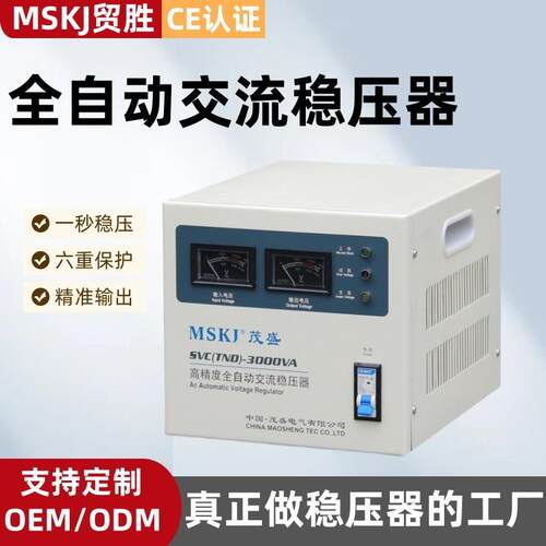 单相稳压器SVC(TND)-500VA全自动220v大功率工厂工业交流稳压电源