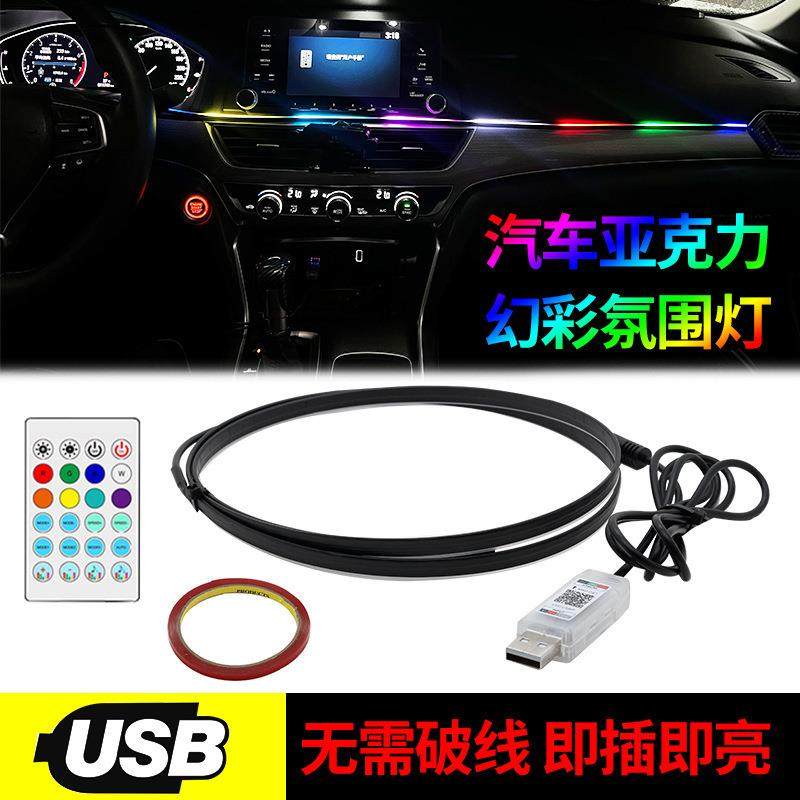 车内幻彩前档隔音条改装LED幻彩灯氛围灯USB免安装流水装饰灯,特色手工艺,其他特色工艺品,淘宝优惠券,粉丝福利购,淘宝优惠卷