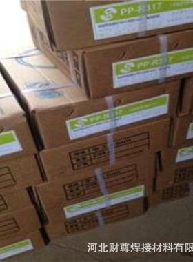 上海电力PP-A907（A907）不锈钢焊条E312-15不锈钢焊条2.5/3.2