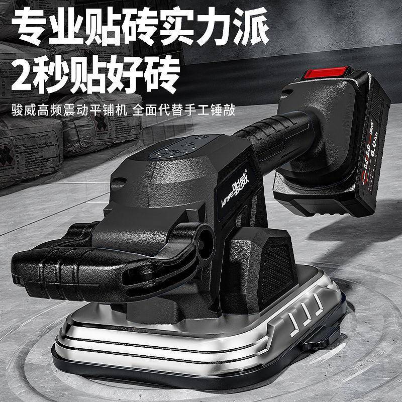 直销新款瓷砖平铺机电动吸盘贴砖机地板震动器铺墙砖神器
