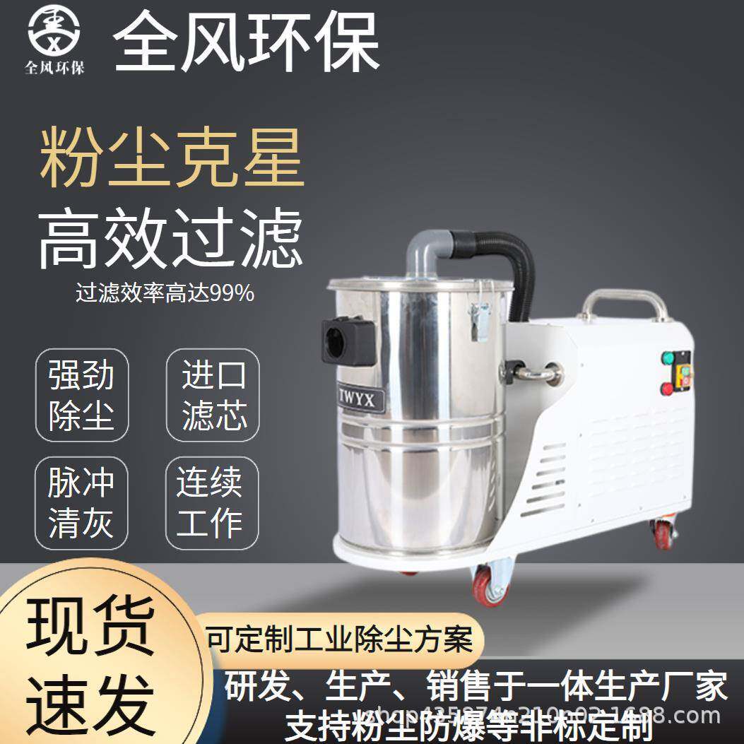 工业防爆吸尘器2.2KW大功率大吸力桶式面粉铁屑镁铝粉尘厂车间用