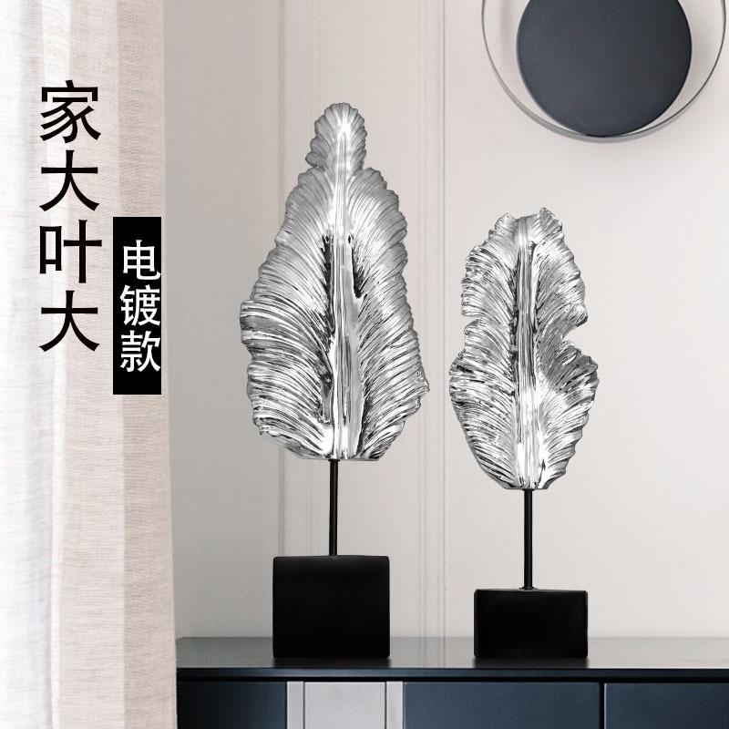芭蕉叶摆件家居饰品玄关电视柜新房卧室软装饰品现代美式银色电镀