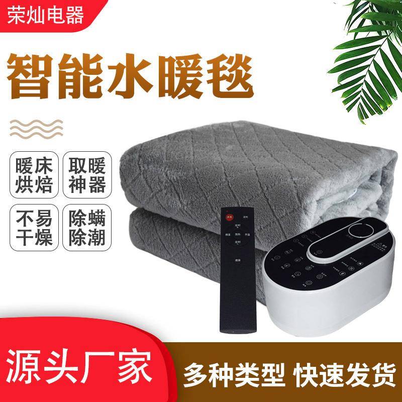 启乐多功能水暖毯恒温双人水循环智能静音主机调温安全水热毯炕