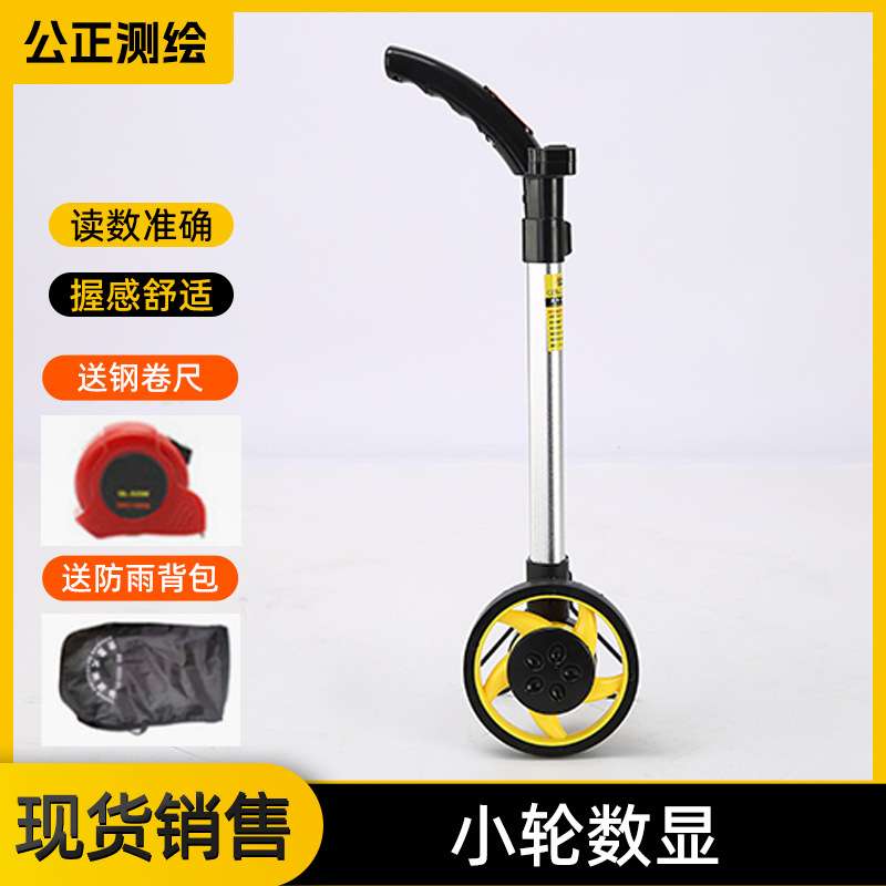 手推式数显测距轮户外滚动推尺测量尺工程测量便携手持测距仪