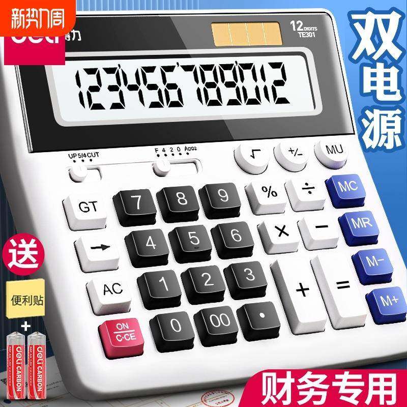 计算器办公室会计财务适用计算机大电脑按键大号大屏幕带真人发声