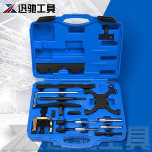 福特全车系1.4 1.8发动机正时专用维修工具组汽油柴油两用 1.6