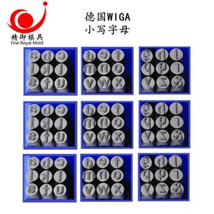 德国小写英文钢字码小写字母钢印钢字母字冲规格齐全