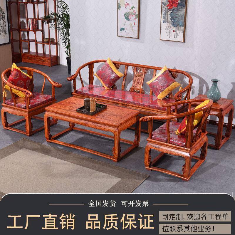 明清仿古实木沙发茶几组合宫廷皇宫沙发5件套办公室客厅接待家具