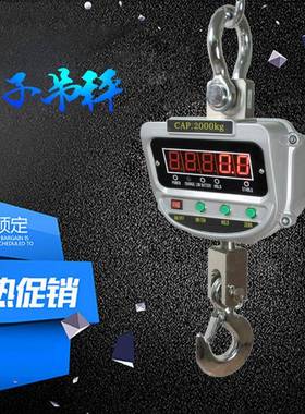 蓝箭电子吊秤OCS-XZ-AAE电子吊磅3吨5吨吊钩称10t15t行车挂秤1吨