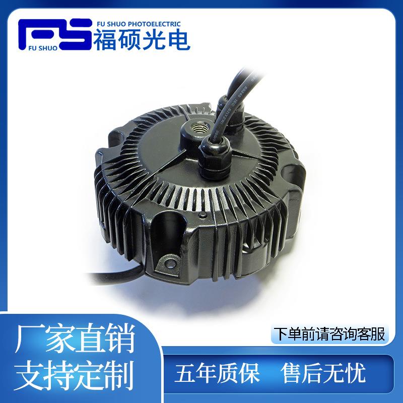 福硕30V240W调光led驱动电源24V-36V圆形工矿灯飞碟灯电源长寿命