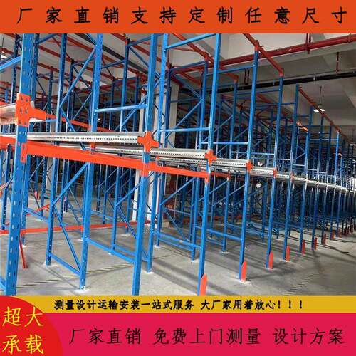 日化用品托盘箱货立体库货架载入式货架高密度储存立体库重型货架