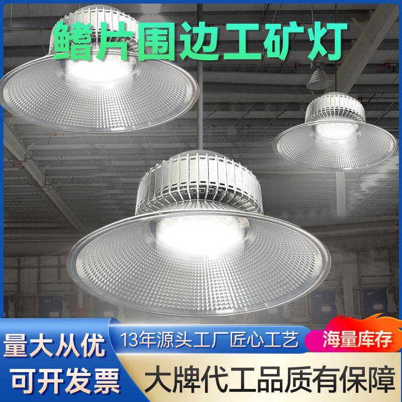 led鳍片工矿灯工厂灯仓库灯车间照明灯100W200W大功率超亮天棚灯