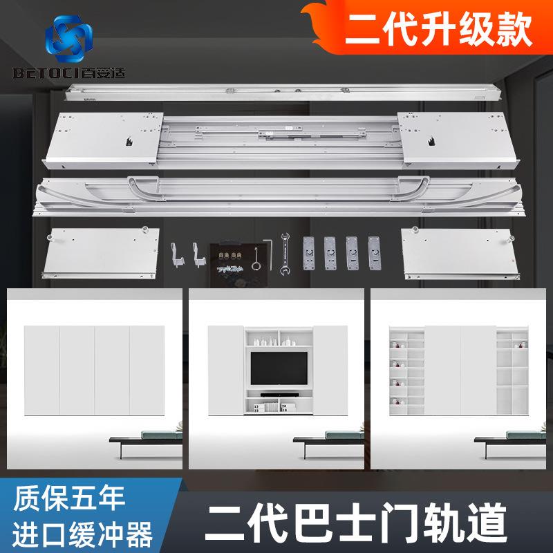 巴士门滑轨电视衣柜平移电动轨道隐形缓冲平趟隐形门五金配件