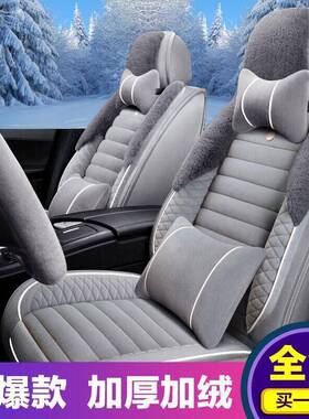 2023款GLB2001.3T坐垫冬季保暖汽车座垫全包座椅套毛绒座套