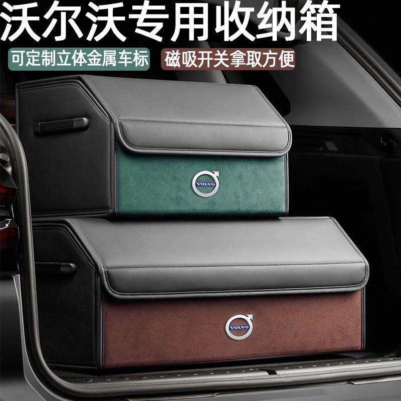 沃尔沃XC60XC90XC40S90专用汽车后备箱储物箱收纳箱折叠收纳盒,特色手工艺,其他特色工艺品,淘宝优惠券,粉丝福利购,淘宝优惠卷