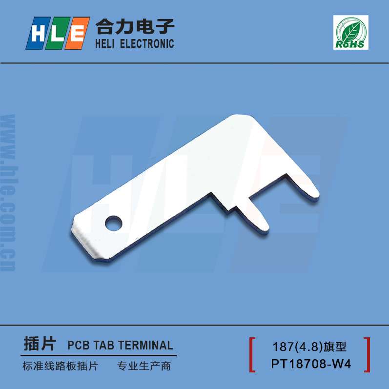 -187旗型插片/4.8旗型插片PT18708-W4标准PCB焊接插片端子