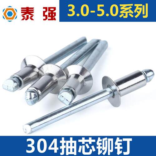 304全不锈钢开口型沉头抽芯铆钉GB12617拉铆钉