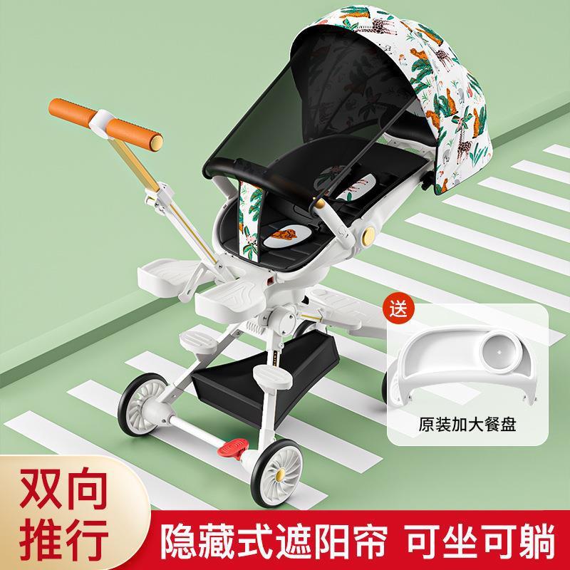 百娃婴儿车可坐可躺一键双向溜娃神器手推车宝宝轻便可折叠高景观