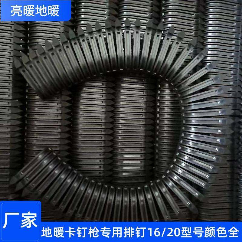 现货卡钉枪专用排卡型号颜色全地热管道施工地暖卡钉枪排钉