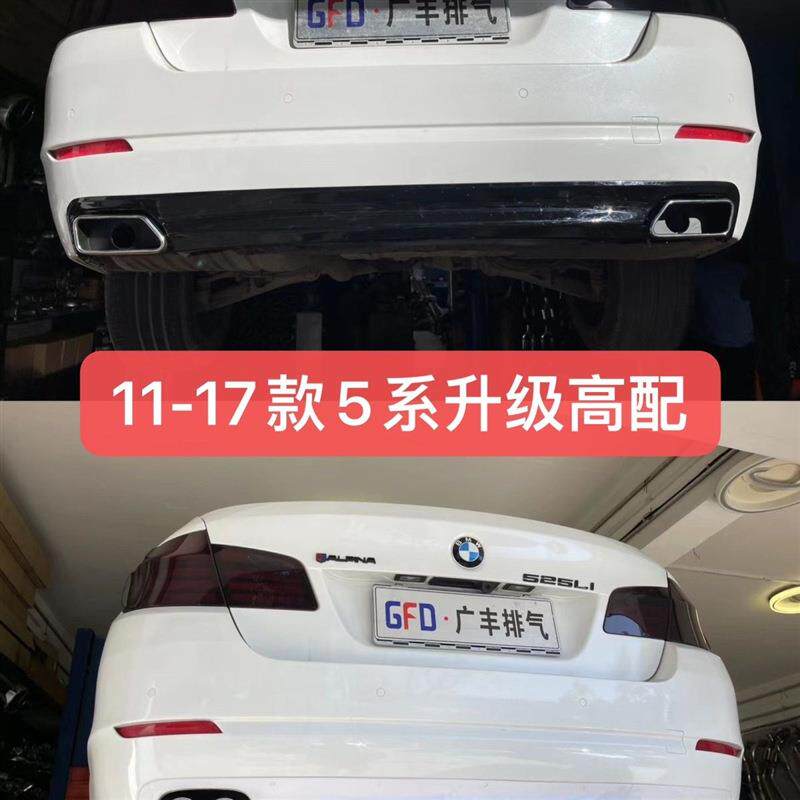 适用于宝马5系520523525530F10F18改装双出方口不锈钢排气管