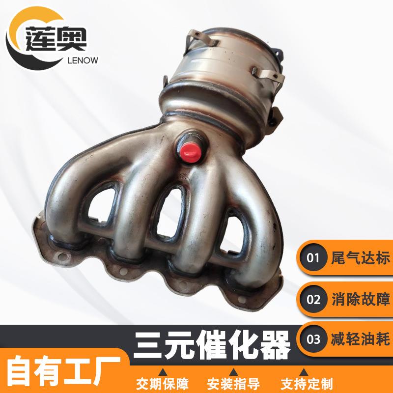 汽车三元催化器适用科鲁兹英朗新景程汽车尾气排气支管三元催化器