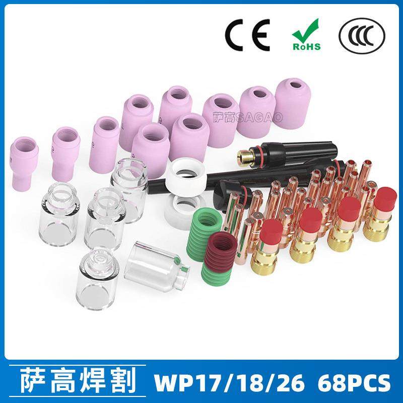 氩弧焊枪配件玻璃杯WP-17/18/26焊枪配件耐高温玻璃嘴68PCS