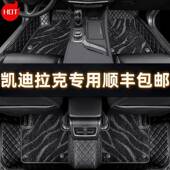 专用于凯迪拉克XT4XT5XT6XTSATSLCT4CT5CT6全包围汽车脚垫