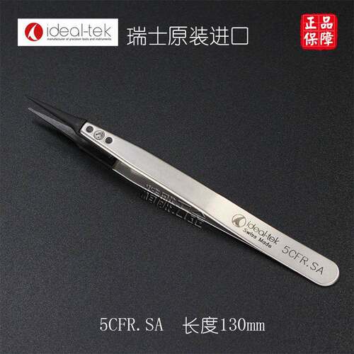 瑞士原装进口ideal-tek防静电镊子5CFR.SA不锈钢炭纤维细尖头镊子