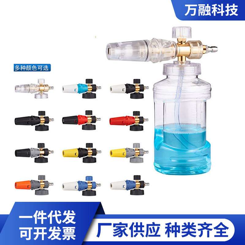 高压清洗机泡沫喷壶洗车机泡沫壶雪花洗车家用水枪1/4快插PA壶