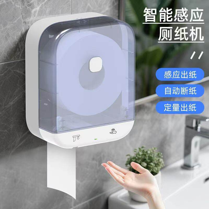 自动感应出抽纸纸机卫生间智能纸巾厕纸切纸机电动卷纸盒