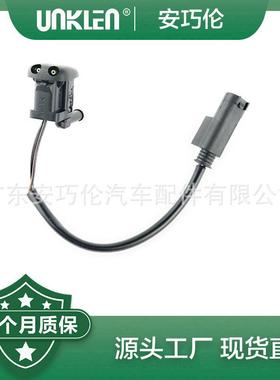 适用路虎揽胜挡风玻璃清洗喷嘴LR040670DNJ000010