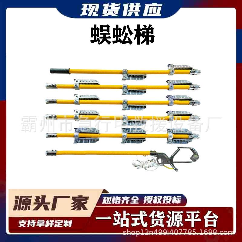 绝缘蜈蚣梯单柱爬梯铁路检修速插螺旋梯登高作业单钩独脚梯攀登梯