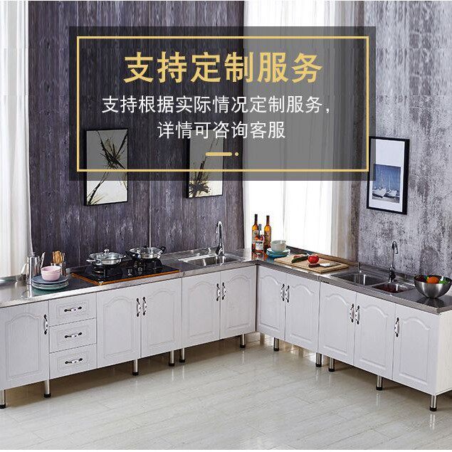 整体不锈钢橱柜批发家用厨房灶台橱柜吊柜一体式简约衣柜橱柜组合