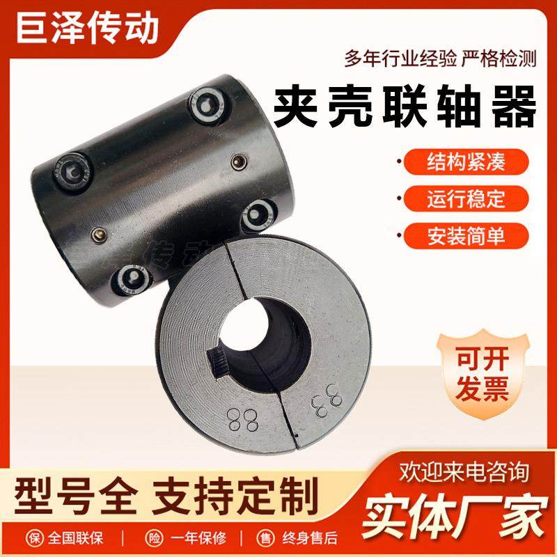 夹壳联轴器JQ型不锈钢立式传动件刚性联轴器立式减速机传动件,特色手工艺,其他特色工艺品,淘宝优惠券,粉丝福利购,淘宝优惠卷