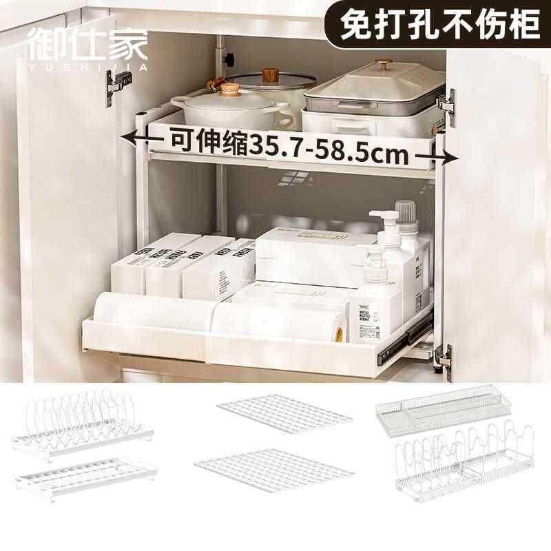御仕家自选组合拉篮免安装可伸缩抽拉碗盘架厨房橱柜免打孔