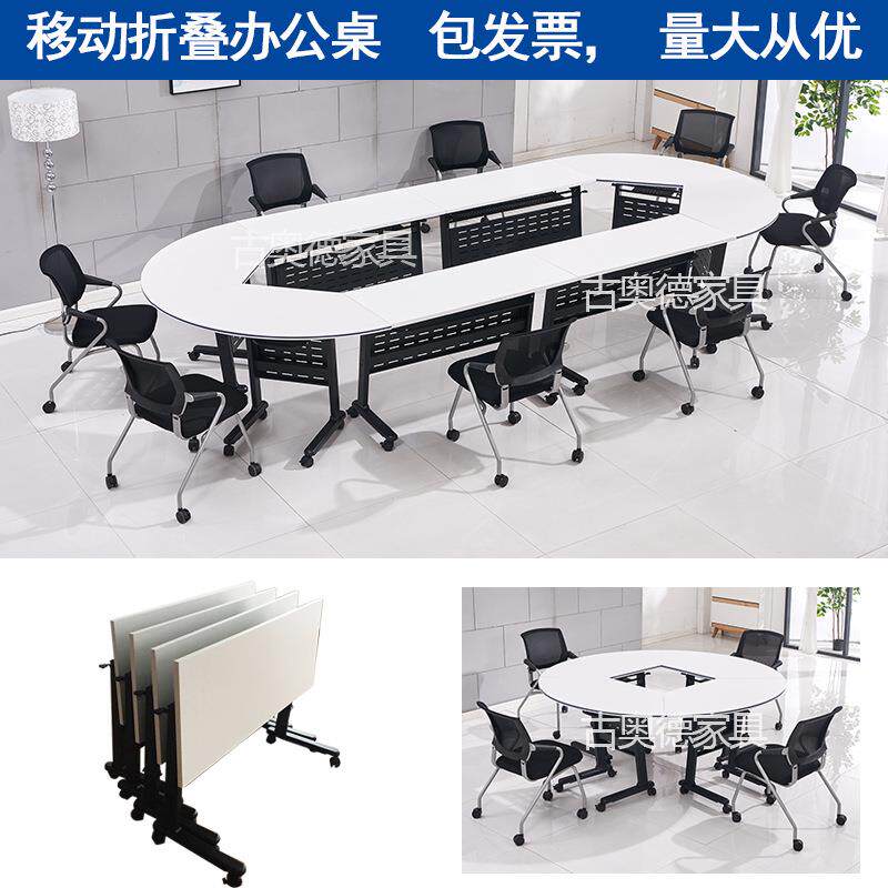 现代简约板式办公电脑会议桌可移动钢木长条桌组合折叠培训桌子