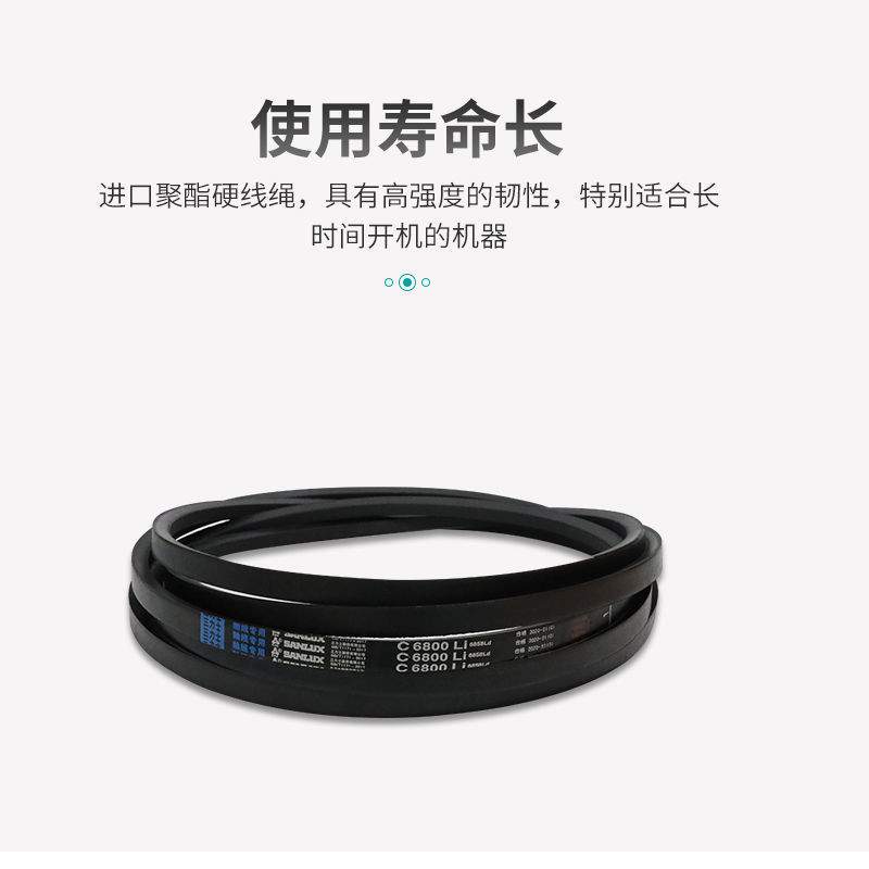 三力士三角带C5004 C5029 C5044 C5050 C5055 C5080 C5100 C5105