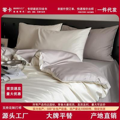 100s全棉床上四件套纯棉2024新款南通夏天简约轻奢长绒棉床单被套