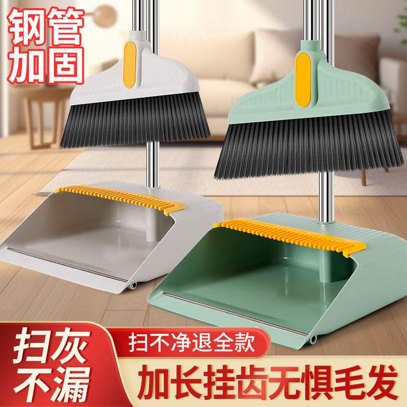 扫把簸箕软毛套装家用卧室两件套撮箕笤帚组合套装加厚大号大扫把