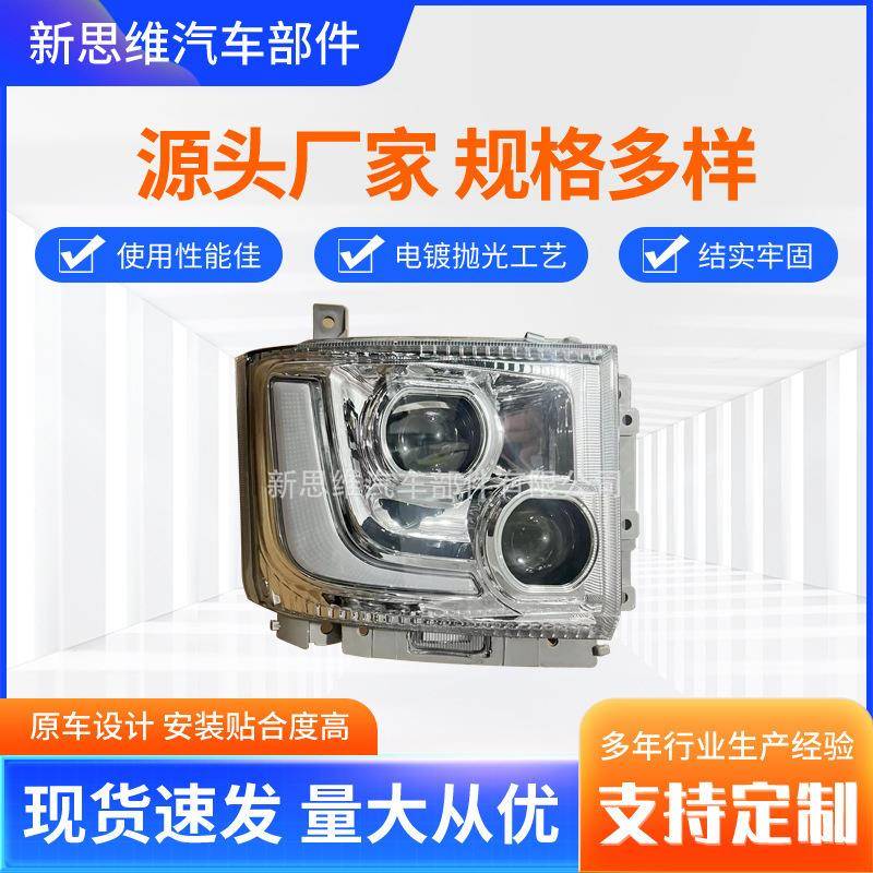 适用五十铃700PFRRGIGA巨咖新款双透镜LED大灯12v24v